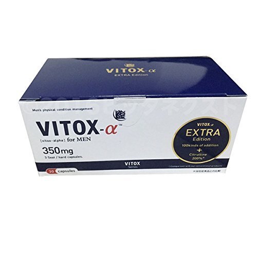 ヴィトックスα Extra Edition